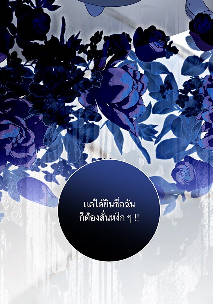 ทุกอย่างที่เสียไป ฉันขอทวงคืน - หน้า 46