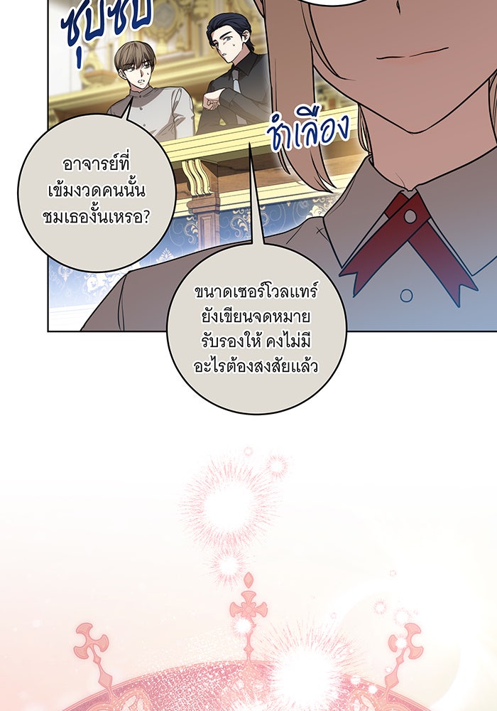 ทุกอย่างที่เสียไป ฉันขอทวงคืน - หน้า 58