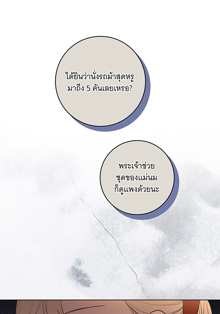 ทุกอย่างที่เสียไป ฉันขอทวงคืน - หน้า 64