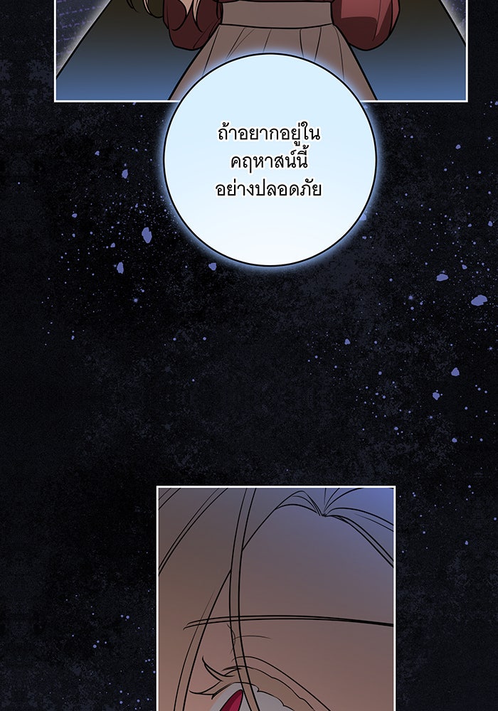 ทุกอย่างที่เสียไป ฉันขอทวงคืน - หน้า 70