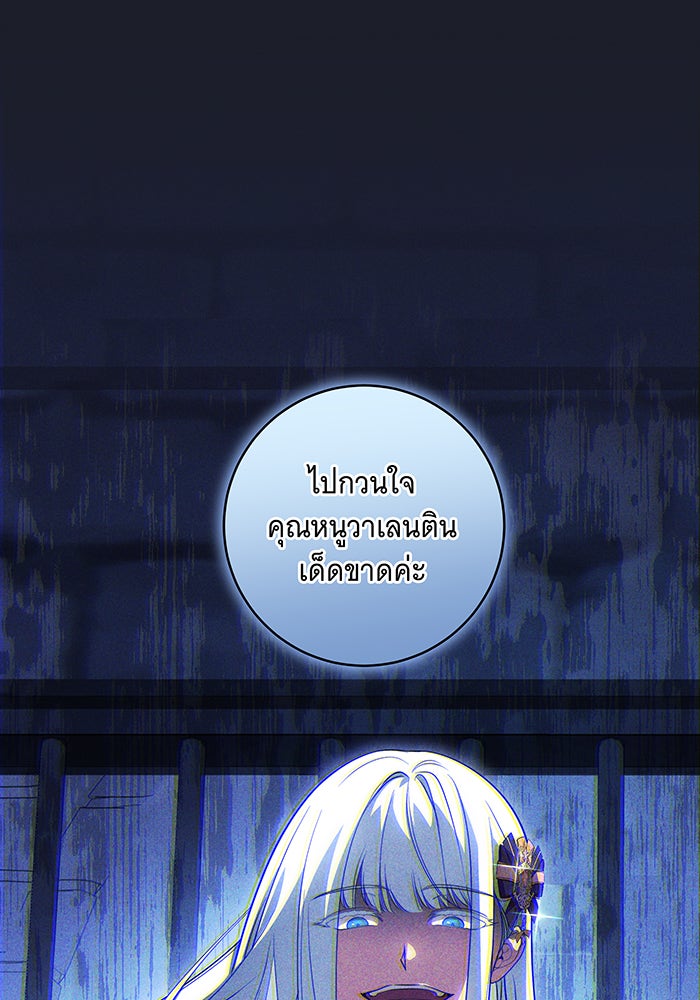 ทุกอย่างที่เสียไป ฉันขอทวงคืน - หน้า 72