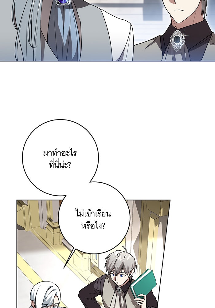 ทุกอย่างที่เสียไป ฉันขอทวงคืน - หน้า 77