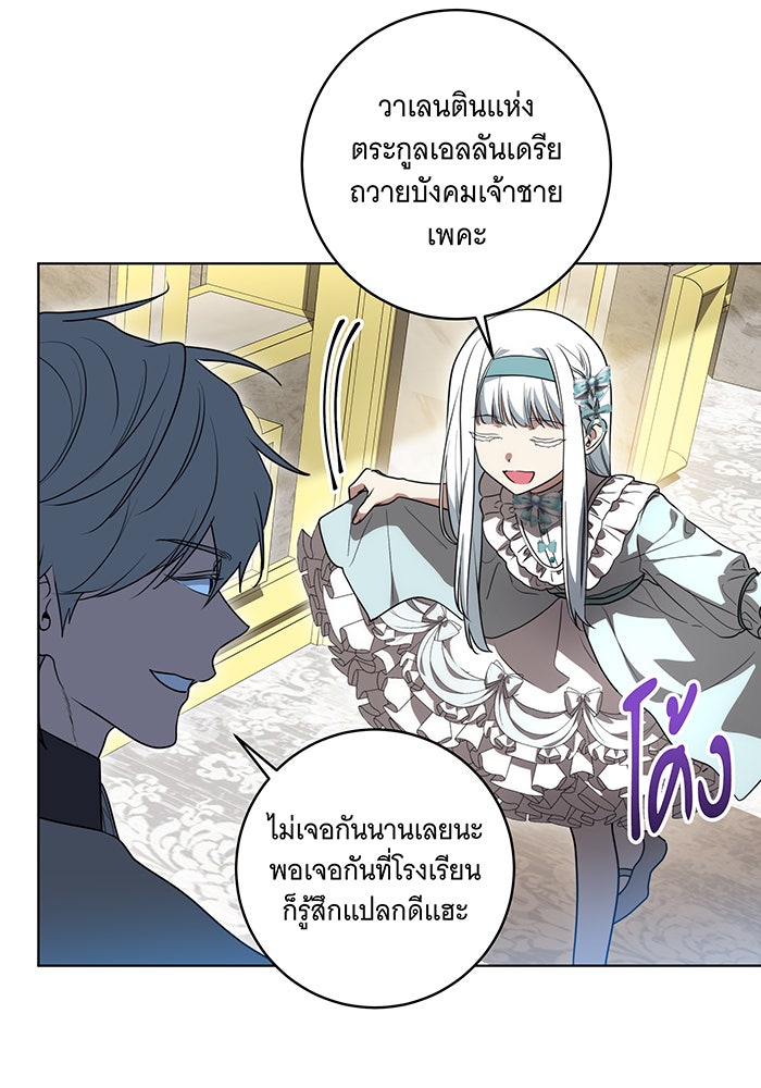 ทุกอย่างที่เสียไป ฉันขอทวงคืน - หน้า 80