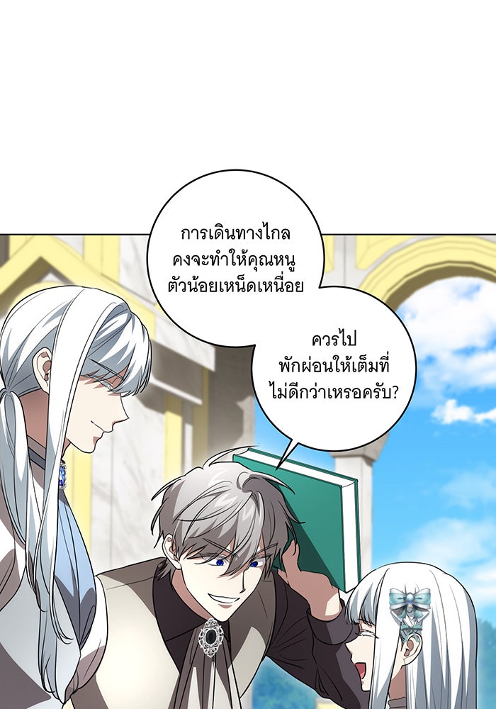 ทุกอย่างที่เสียไป ฉันขอทวงคืน - หน้า 81