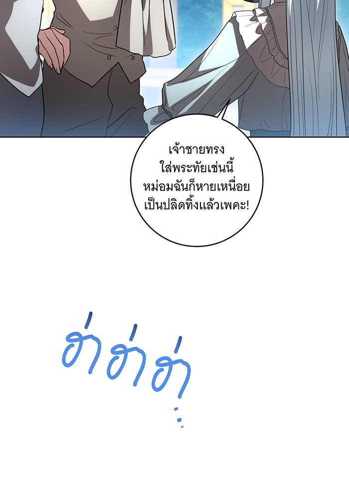 ทุกอย่างที่เสียไป ฉันขอทวงคืน - หน้า 82