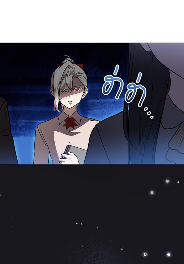 ทุกอย่างที่เสียไป ฉันขอทวงคืน - หน้า 83