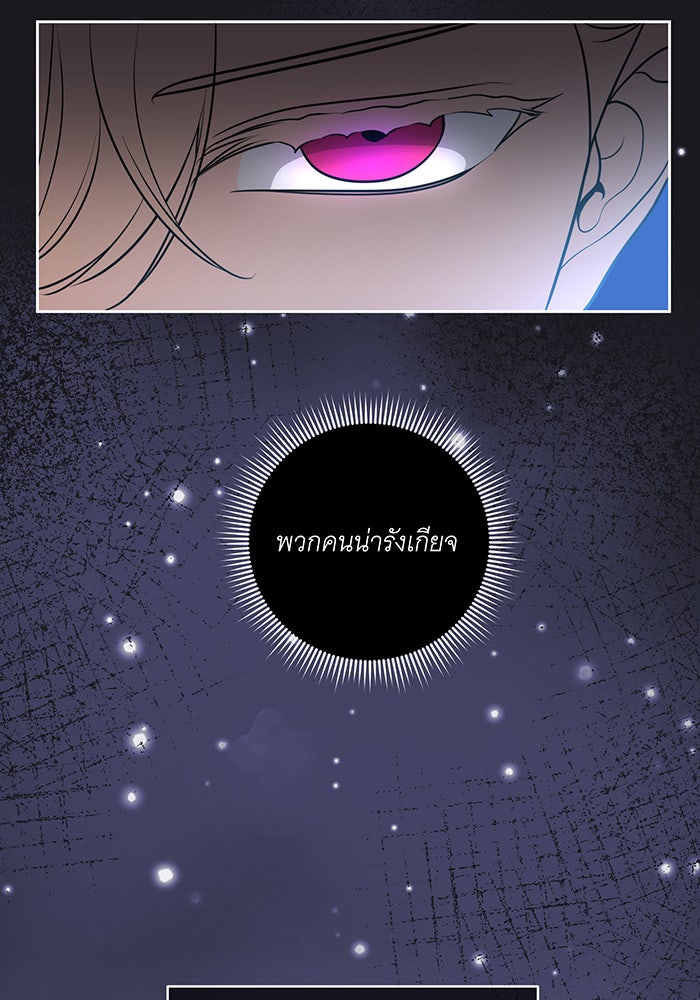 ทุกอย่างที่เสียไป ฉันขอทวงคืน - หน้า 84