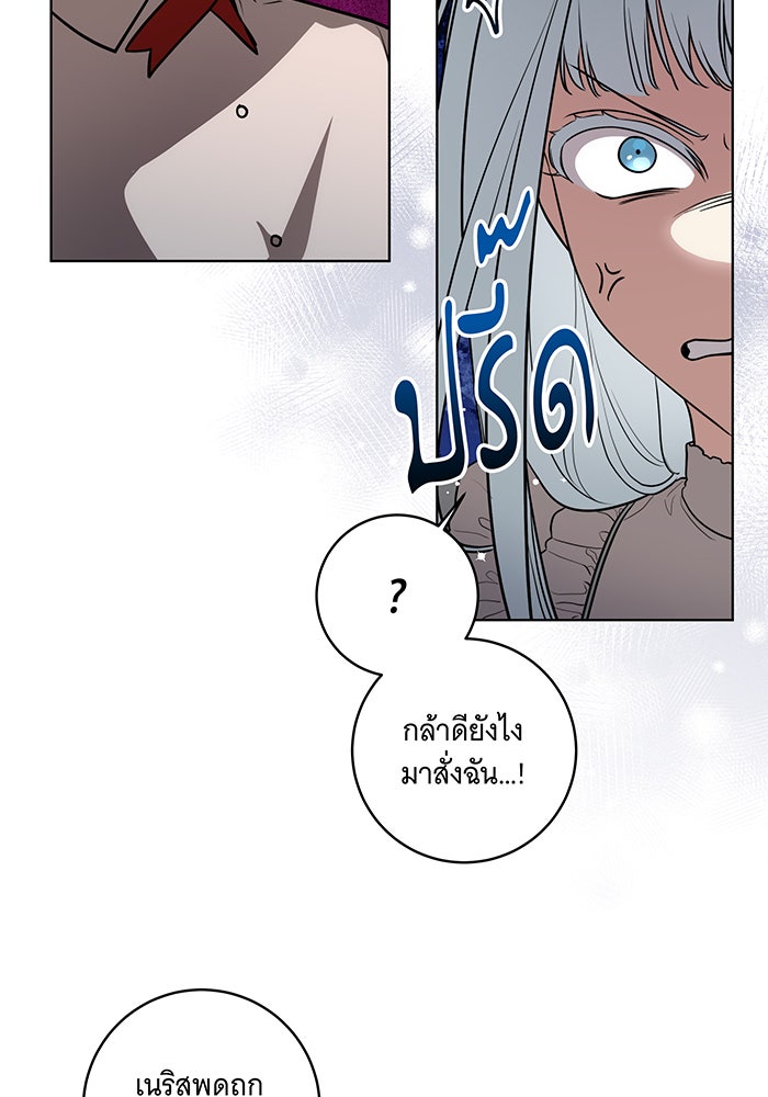 ทุกอย่างที่เสียไป ฉันขอทวงคืน - หน้า 10