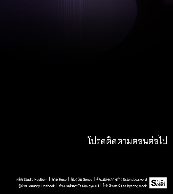 ทุกอย่างที่เสียไป ฉันขอทวงคืน - หน้า 100