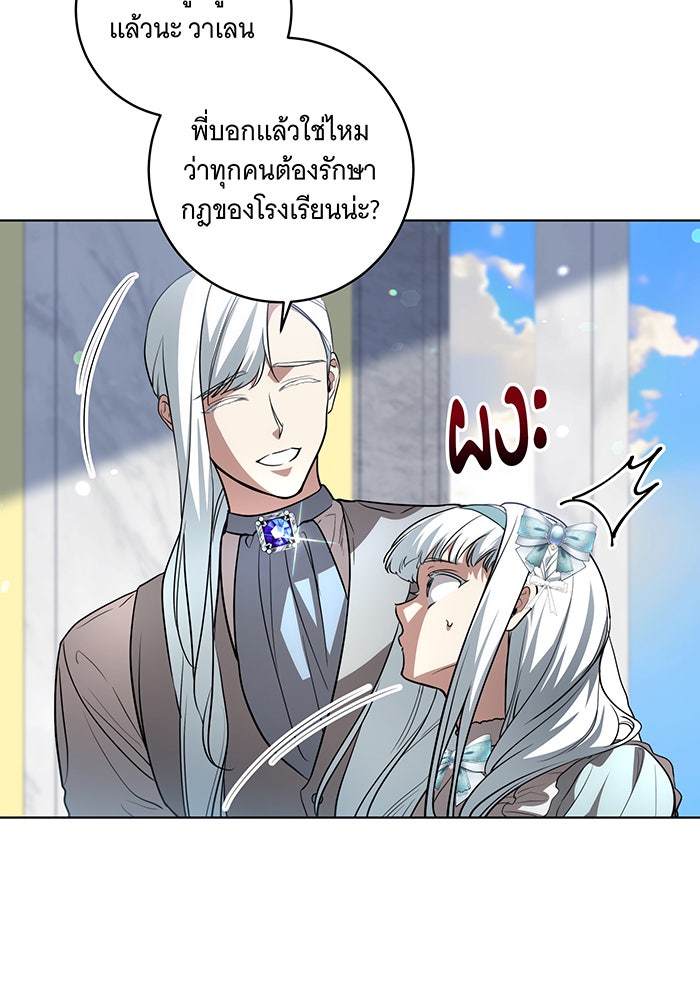 ทุกอย่างที่เสียไป ฉันขอทวงคืน - หน้า 11