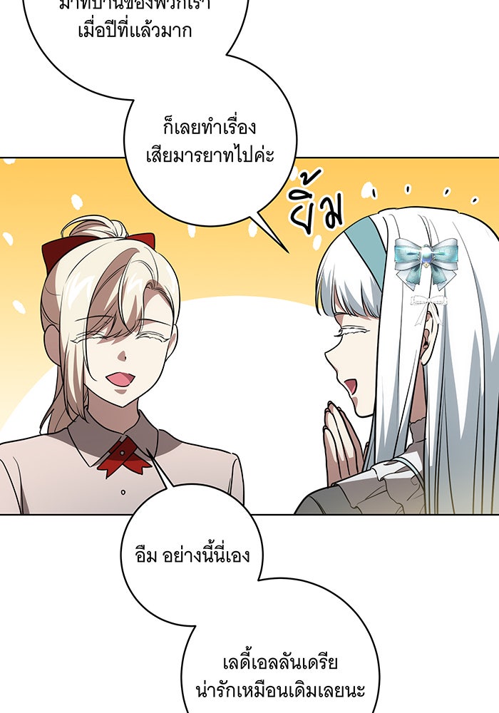 ทุกอย่างที่เสียไป ฉันขอทวงคืน - หน้า 13