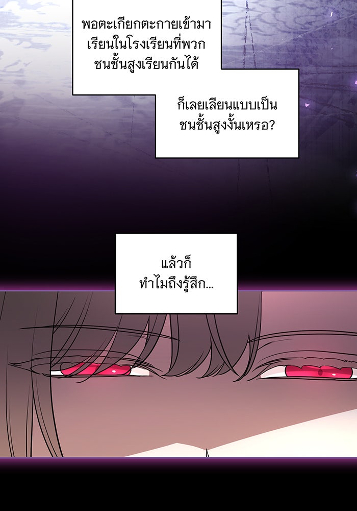 ทุกอย่างที่เสียไป ฉันขอทวงคืน - หน้า 17