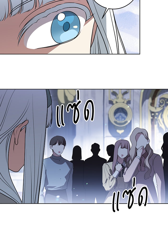 ทุกอย่างที่เสียไป ฉันขอทวงคืน - หน้า 22