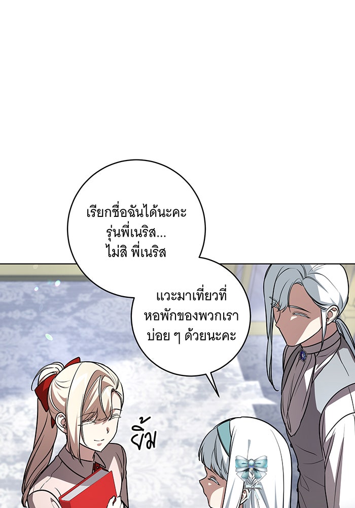 ทุกอย่างที่เสียไป ฉันขอทวงคืน - หน้า 23