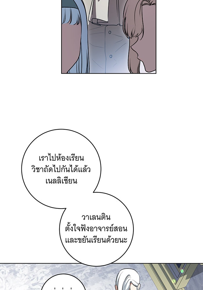 ทุกอย่างที่เสียไป ฉันขอทวงคืน - หน้า 25
