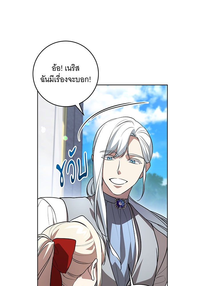ทุกอย่างที่เสียไป ฉันขอทวงคืน - หน้า 27