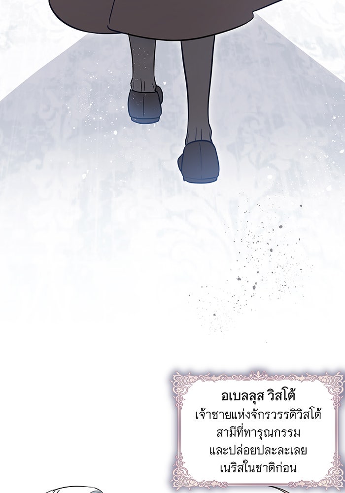 ทุกอย่างที่เสียไป ฉันขอทวงคืน - หน้า 3
