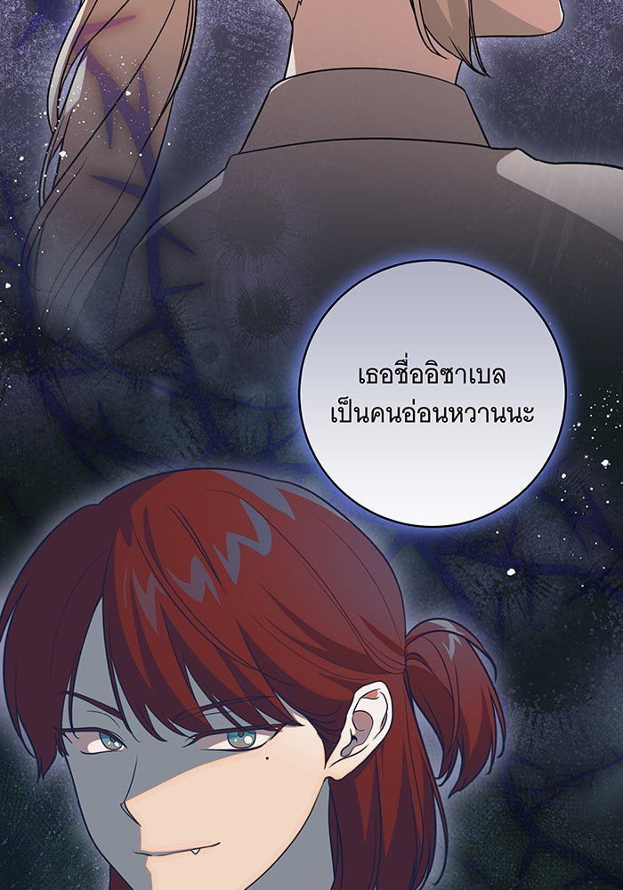 ทุกอย่างที่เสียไป ฉันขอทวงคืน - หน้า 30