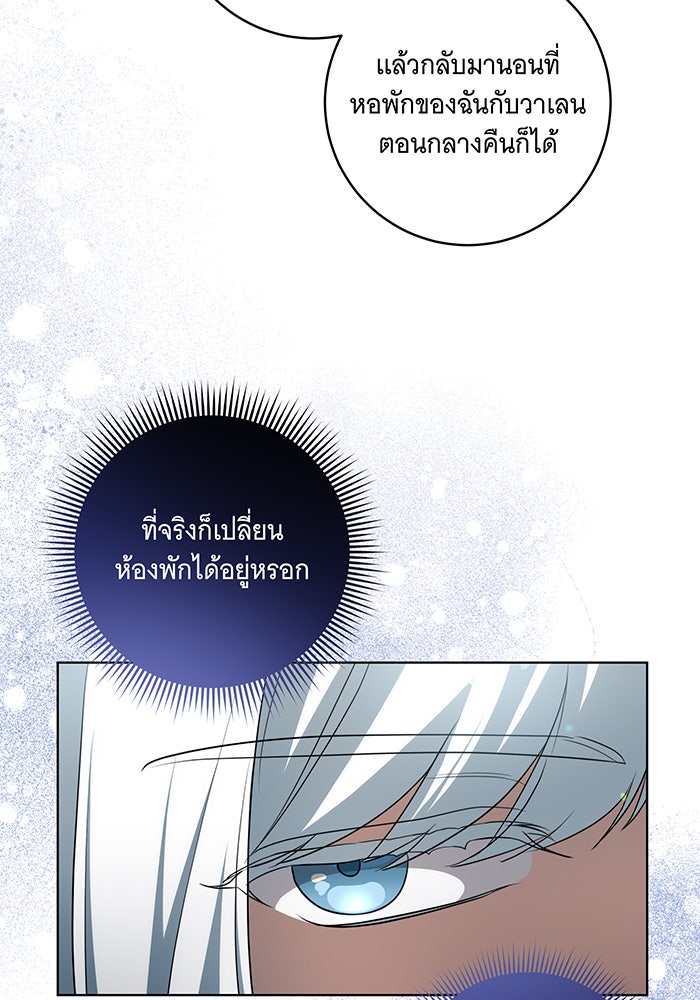 ทุกอย่างที่เสียไป ฉันขอทวงคืน - หน้า 33