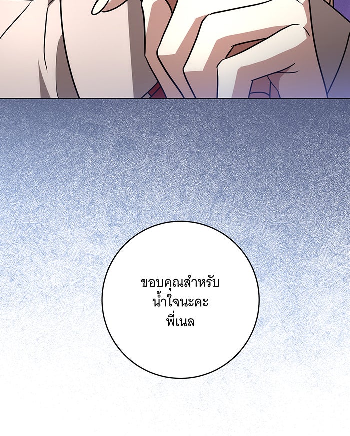 ทุกอย่างที่เสียไป ฉันขอทวงคืน - หน้า 37