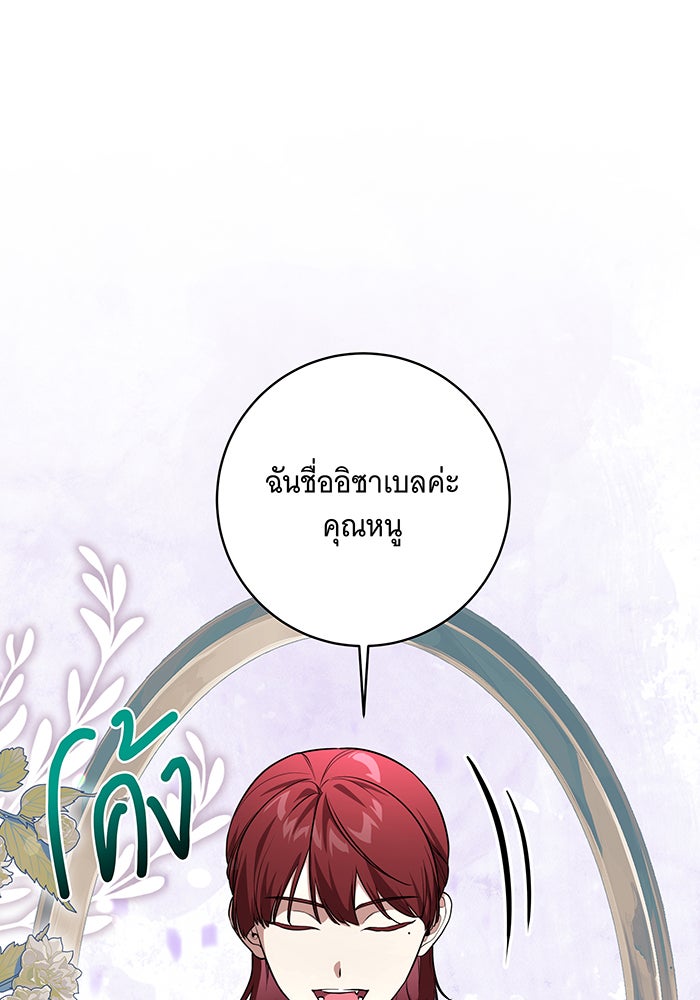 ทุกอย่างที่เสียไป ฉันขอทวงคืน - หน้า 39