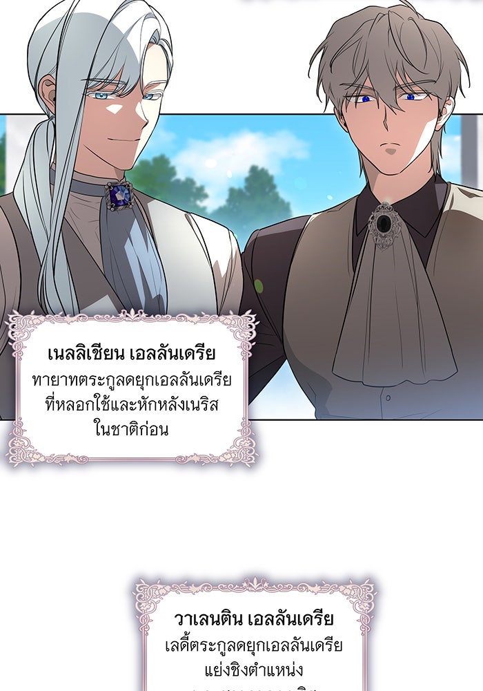 ทุกอย่างที่เสียไป ฉันขอทวงคืน - หน้า 4