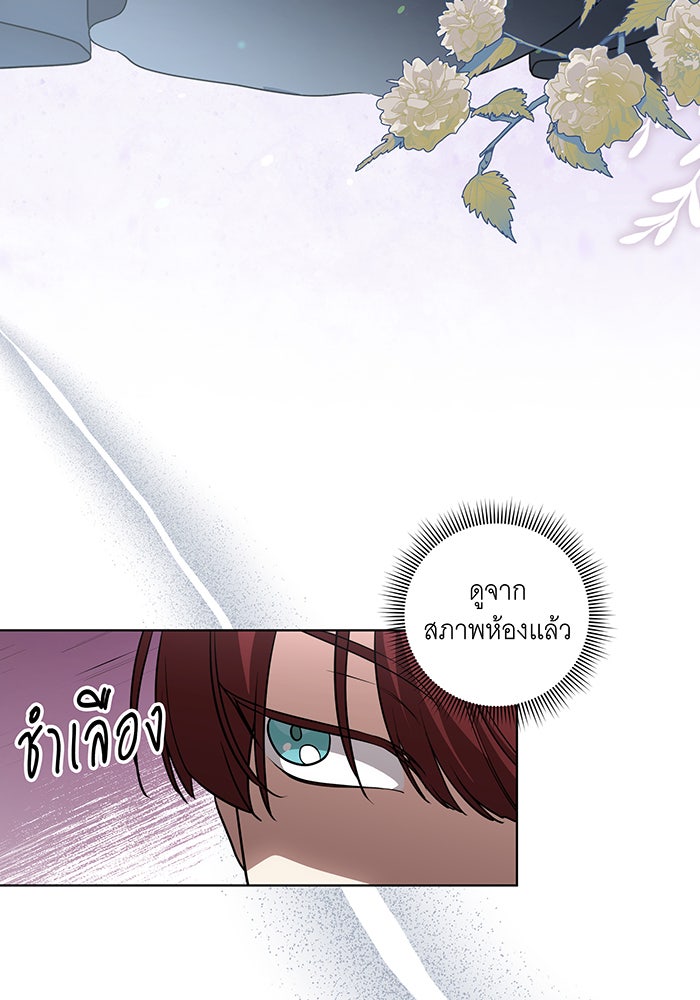 ทุกอย่างที่เสียไป ฉันขอทวงคืน - หน้า 41