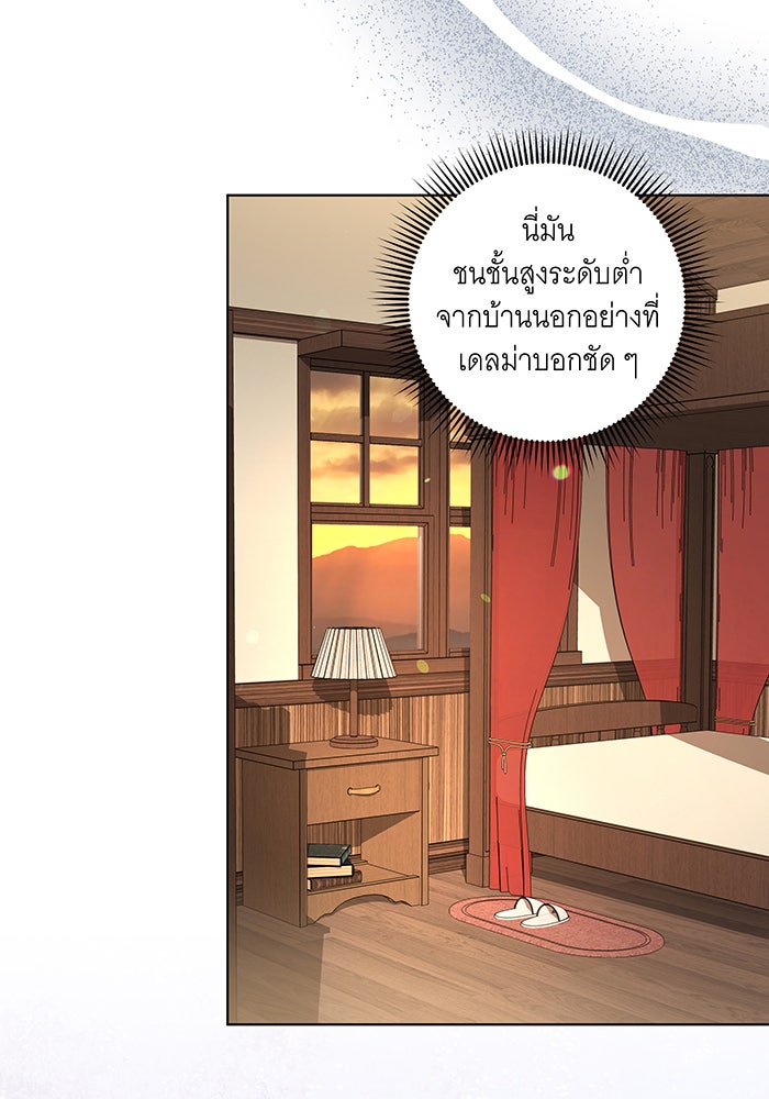 ทุกอย่างที่เสียไป ฉันขอทวงคืน - หน้า 42