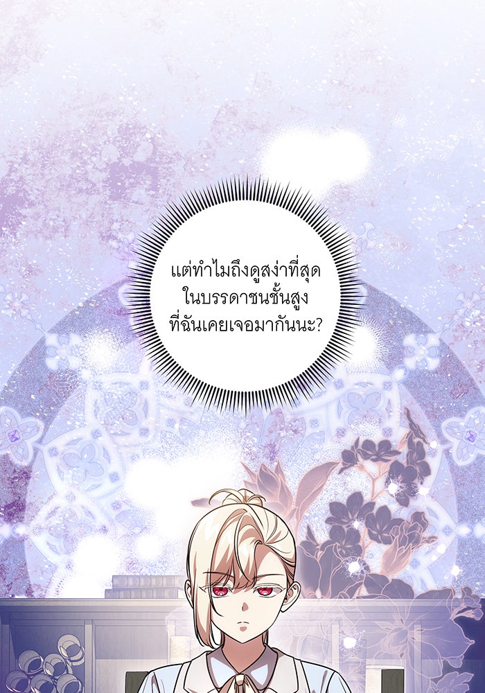 ทุกอย่างที่เสียไป ฉันขอทวงคืน - หน้า 43