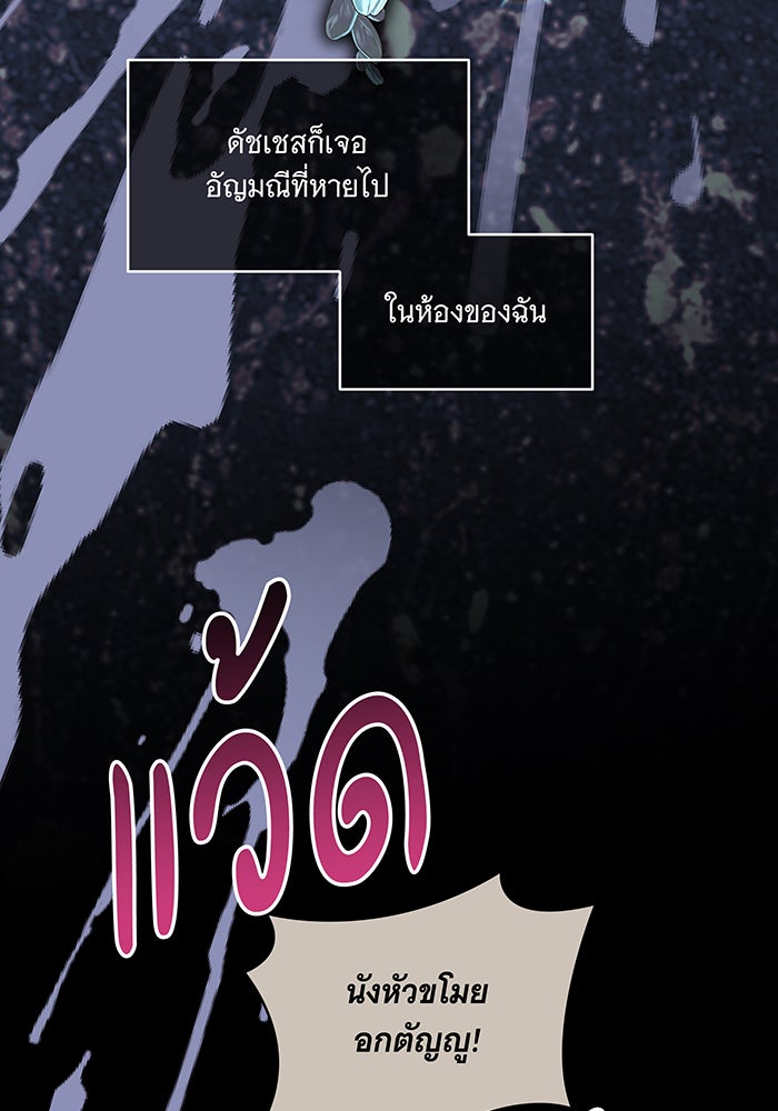 ทุกอย่างที่เสียไป ฉันขอทวงคืน - หน้า 57