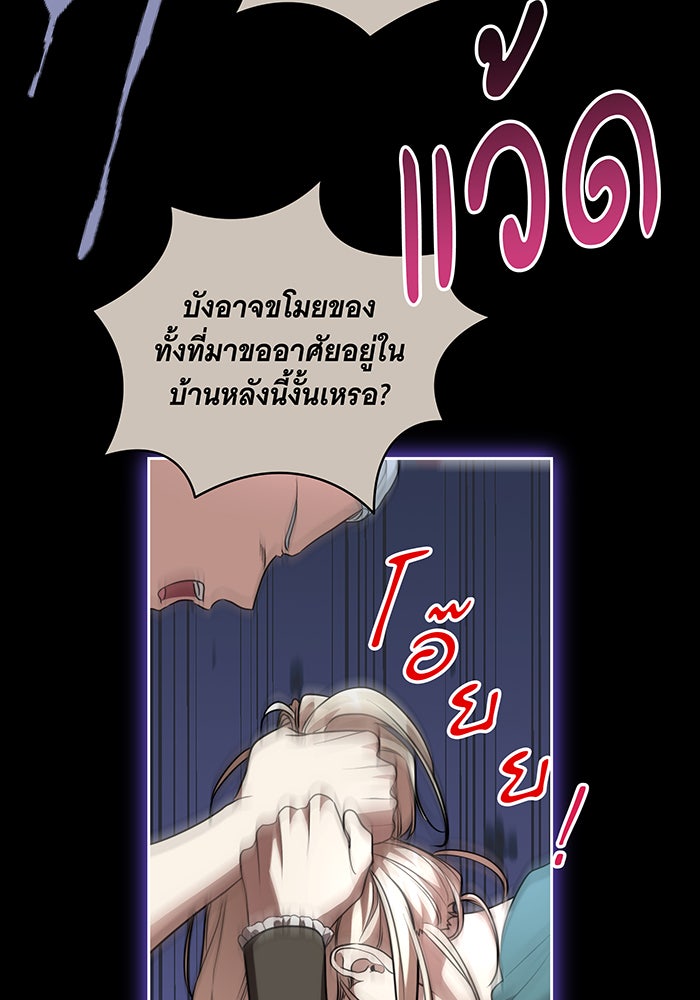 ทุกอย่างที่เสียไป ฉันขอทวงคืน - หน้า 58