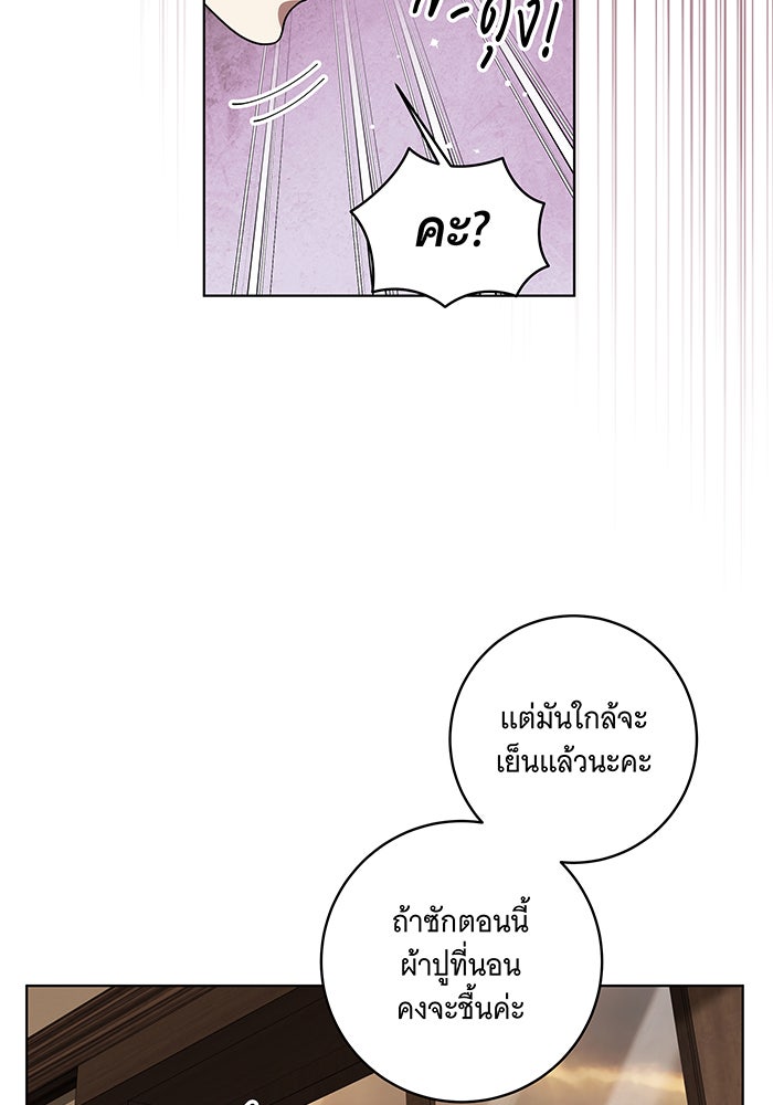 ทุกอย่างที่เสียไป ฉันขอทวงคืน - หน้า 68