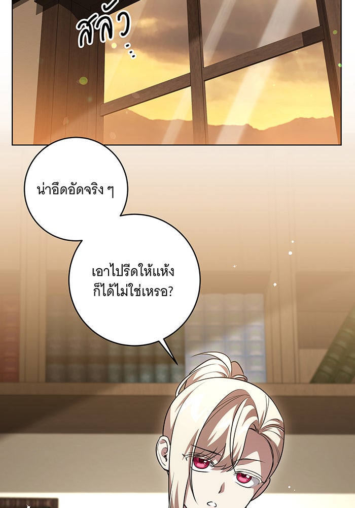 ทุกอย่างที่เสียไป ฉันขอทวงคืน - หน้า 69