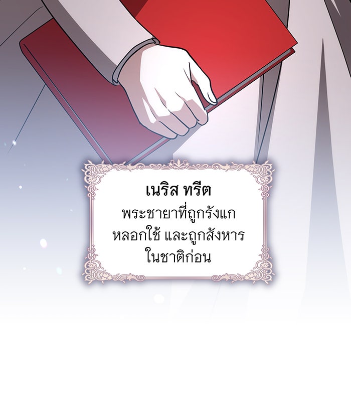 ทุกอย่างที่เสียไป ฉันขอทวงคืน - หน้า 8