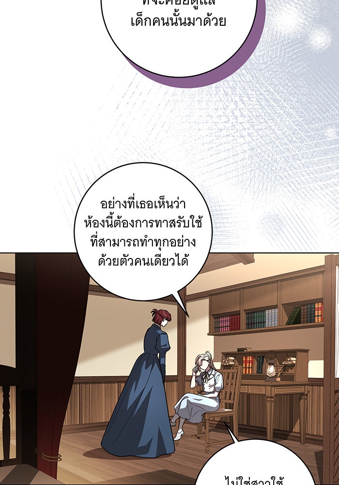 ทุกอย่างที่เสียไป ฉันขอทวงคืน - หน้า 81