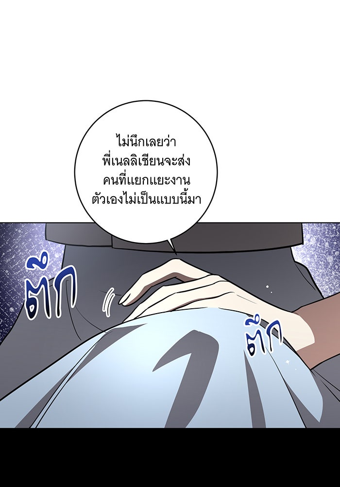 ทุกอย่างที่เสียไป ฉันขอทวงคืน - หน้า 83