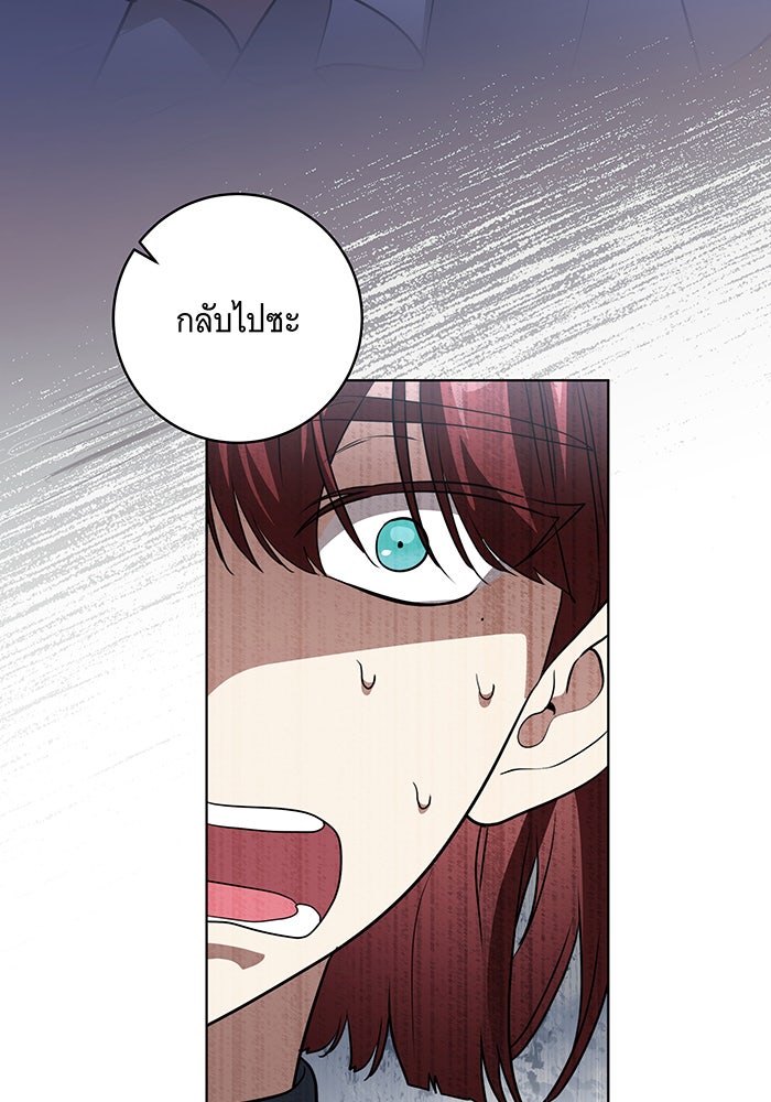 ทุกอย่างที่เสียไป ฉันขอทวงคืน - หน้า 86