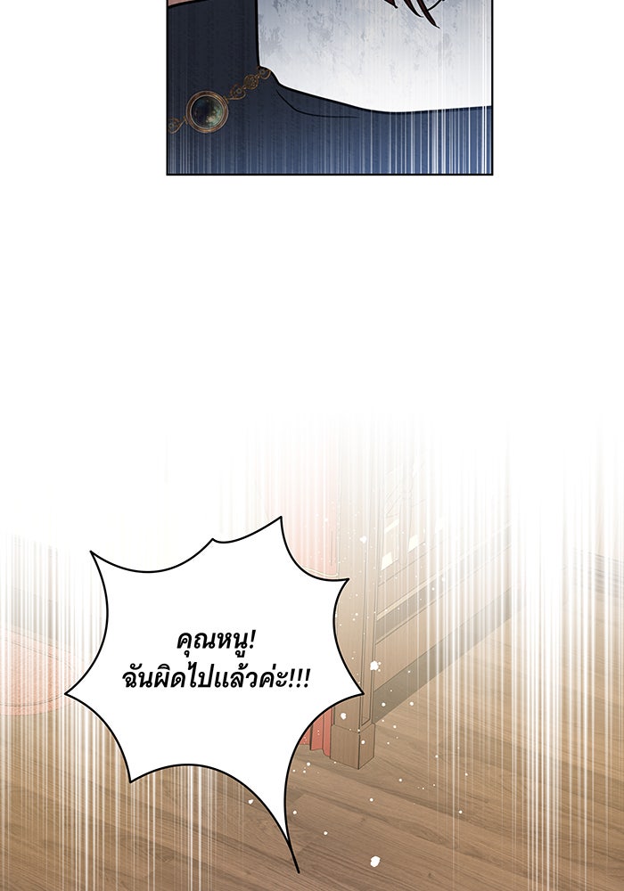 ทุกอย่างที่เสียไป ฉันขอทวงคืน - หน้า 87