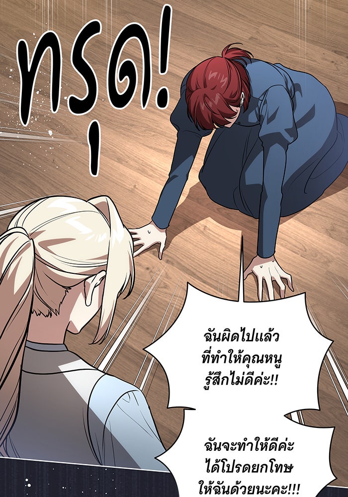 ทุกอย่างที่เสียไป ฉันขอทวงคืน - หน้า 88