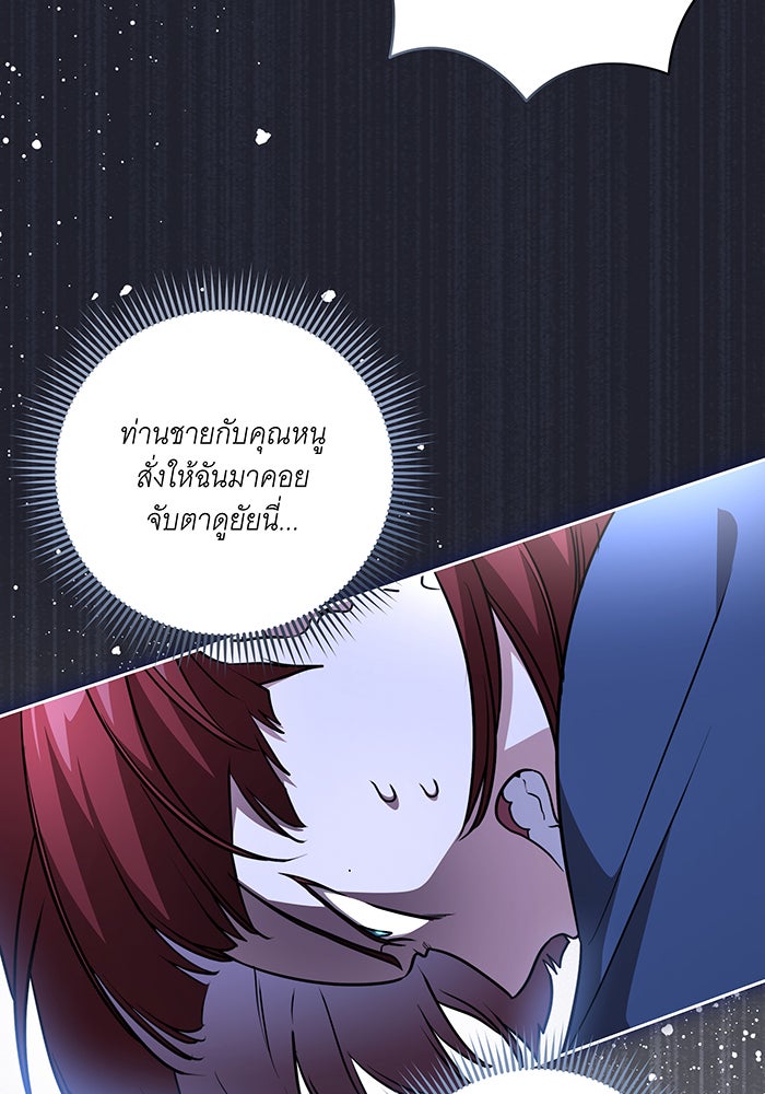 ทุกอย่างที่เสียไป ฉันขอทวงคืน - หน้า 89