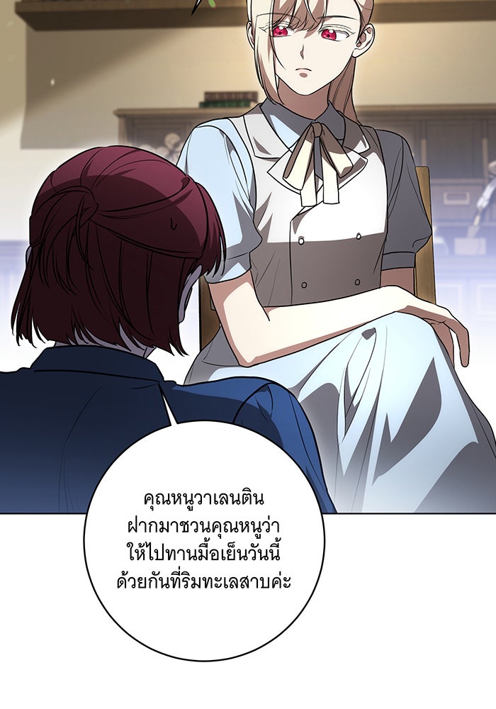 ทุกอย่างที่เสียไป ฉันขอทวงคืน - หน้า 93