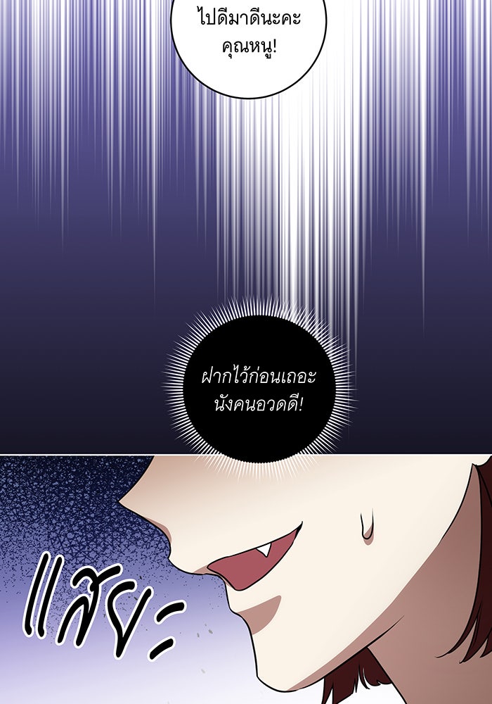 ทุกอย่างที่เสียไป ฉันขอทวงคืน - หน้า 96