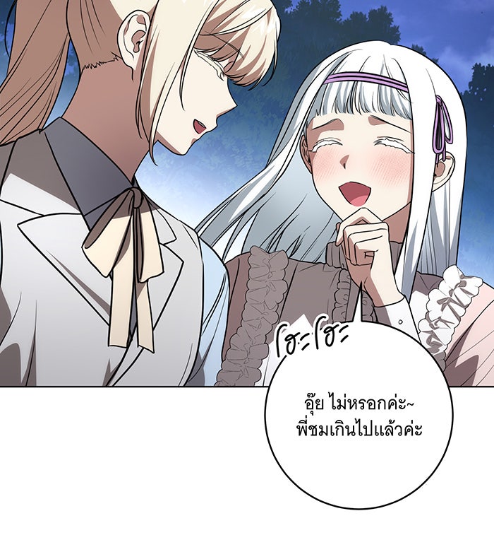 ทุกอย่างที่เสียไป ฉันขอทวงคืน - หน้า 10