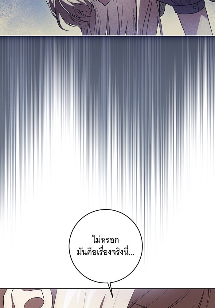 ทุกอย่างที่เสียไป ฉันขอทวงคืน - หน้า 12