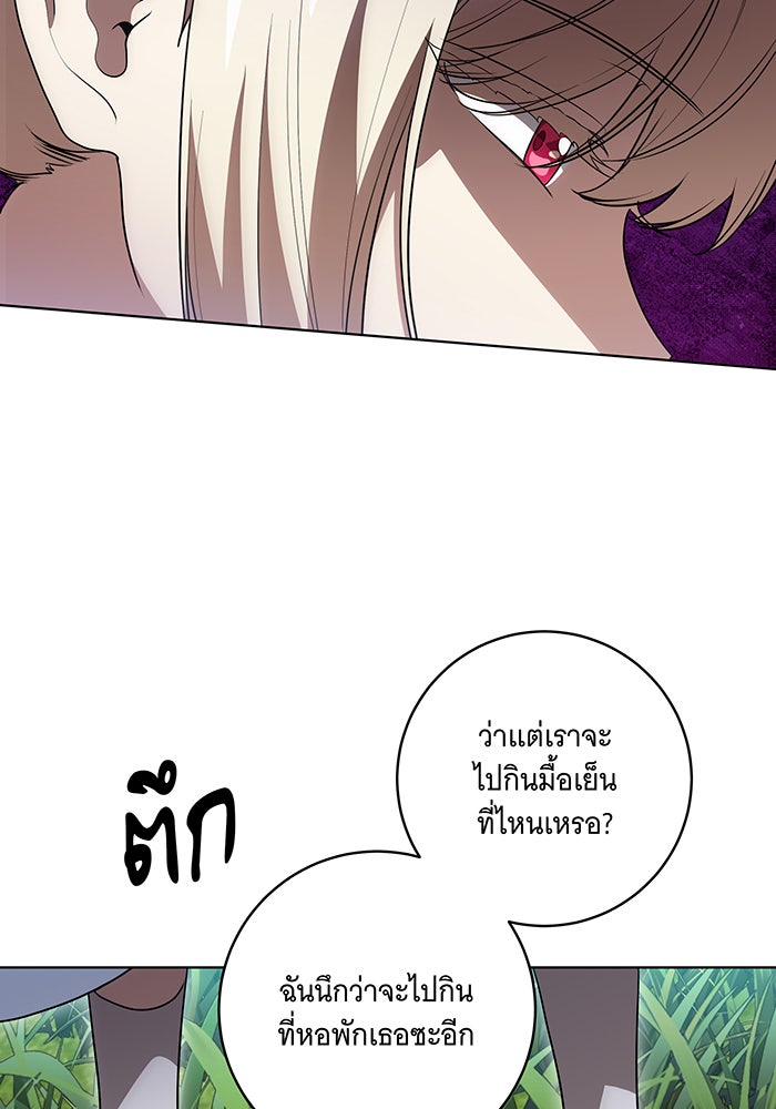 ทุกอย่างที่เสียไป ฉันขอทวงคืน - หน้า 13