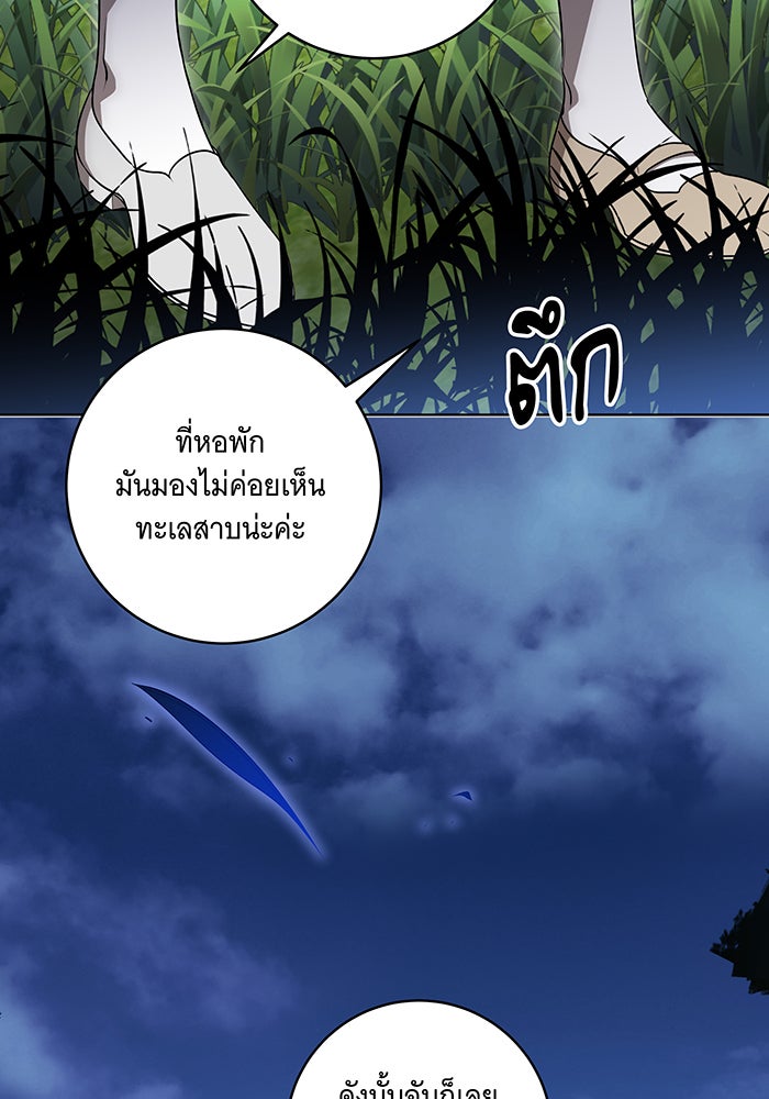 ทุกอย่างที่เสียไป ฉันขอทวงคืน - หน้า 14