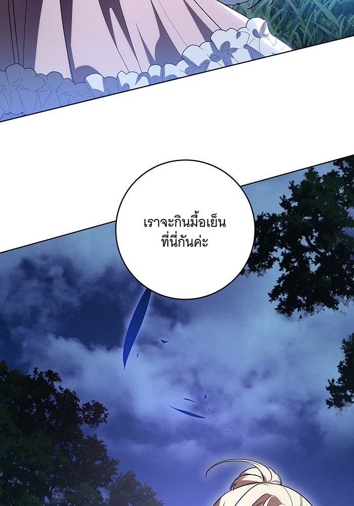 ทุกอย่างที่เสียไป ฉันขอทวงคืน - หน้า 16