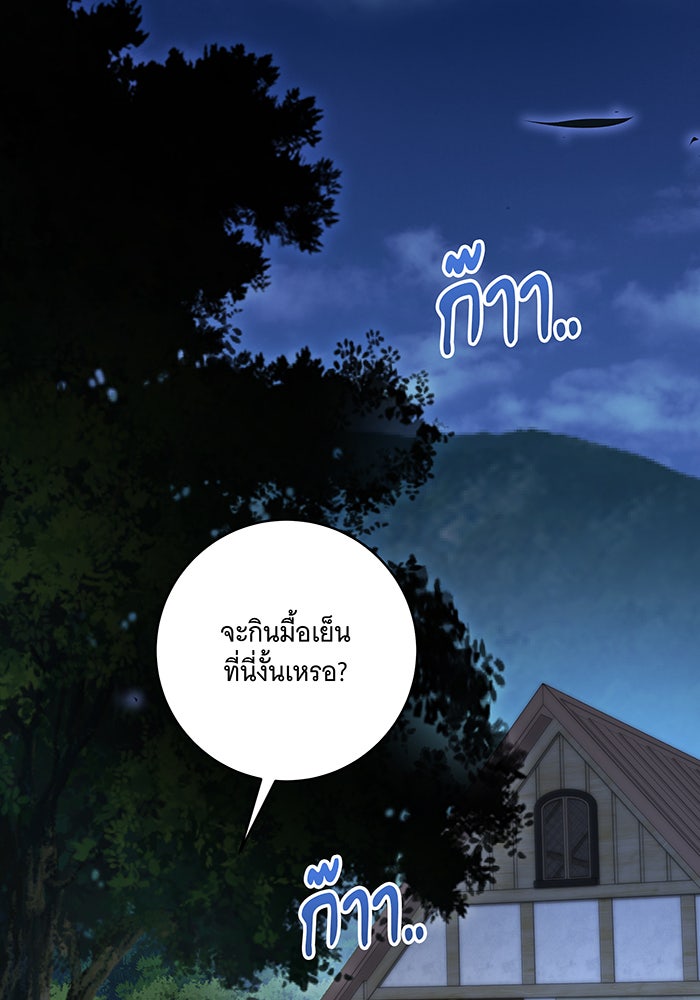 ทุกอย่างที่เสียไป ฉันขอทวงคืน - หน้า 18