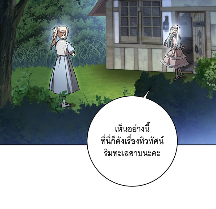 ทุกอย่างที่เสียไป ฉันขอทวงคืน - หน้า 19