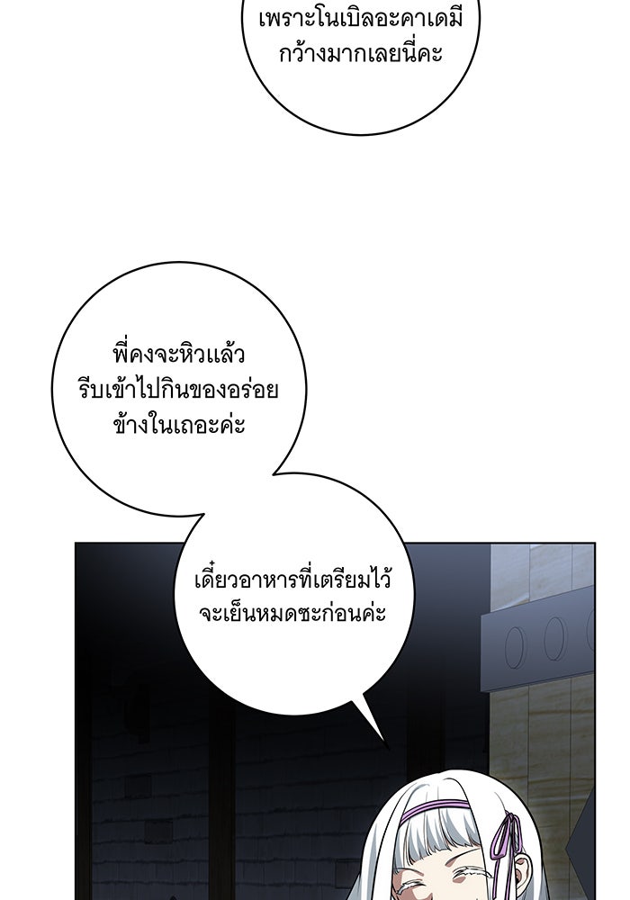 ทุกอย่างที่เสียไป ฉันขอทวงคืน - หน้า 21